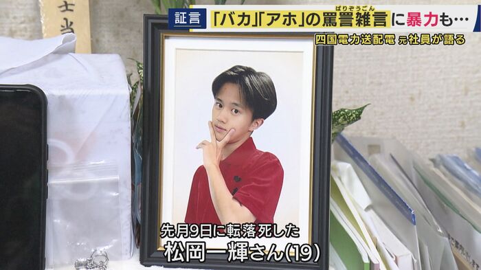 松岡一輝さん