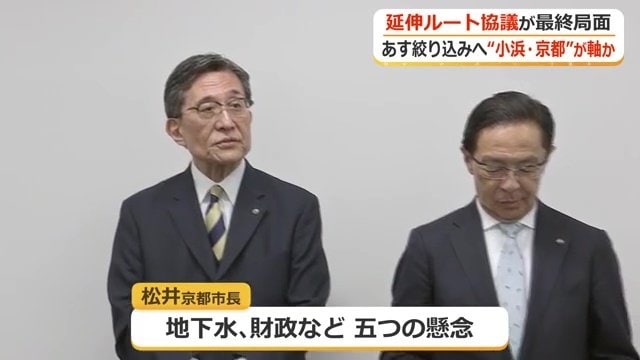 京都市長と京都府知事