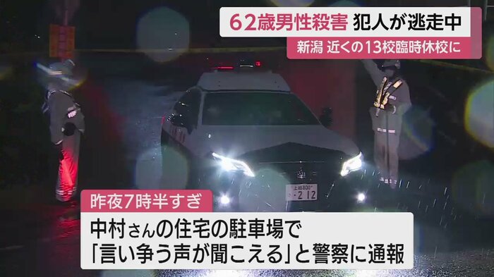 1日夜に通報があり、警察が駆けつけたが…(新潟・上越市 2日未明)