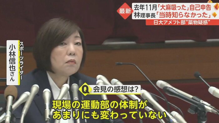 「人事を刷新してきたこの(組織の)変化に比べると運動部の体制が変わらず、これが今回の問題を引き起こした」