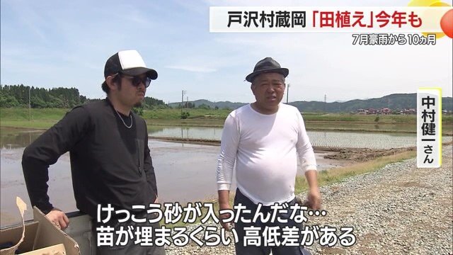 土砂が流入した影響で田んぼ内に高低差があり、苗が水に浸からなかったり、田んぼに埋まったりする