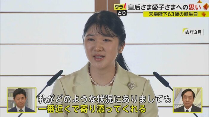 愛子さまは両陛下について…