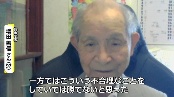気象学者の増田善信さん