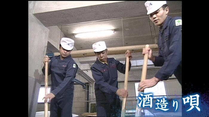 ヒントになった「酒造り唄」