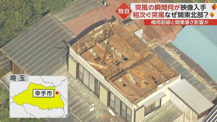 埼玉県 住宅の屋根が飛ばされた