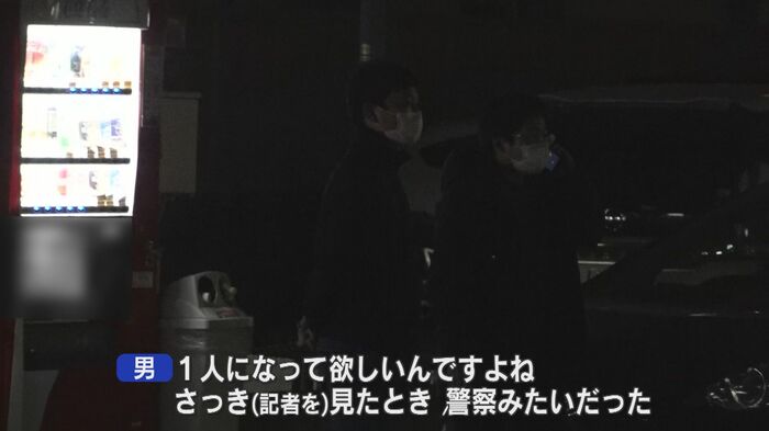 警戒して1人になるよう要求