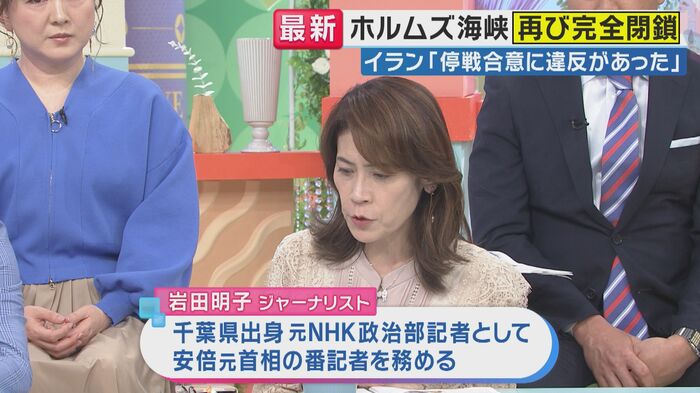 岩田明子氏（「旬感LIVE とれたてっ！」より）