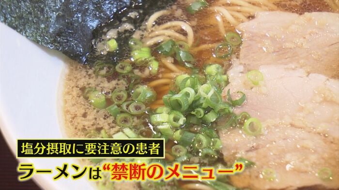 塩分摂取に細心の注意が必要