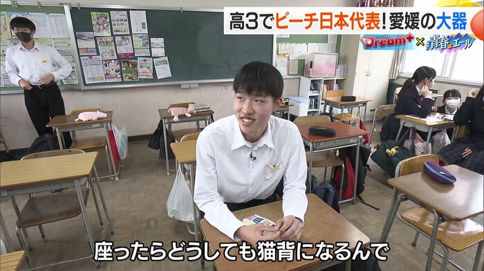 萩尾選手にとって学校の机は小さい…