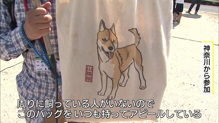 山陰柴犬のバッグで“山陰柴犬愛”をアピールする参加者も