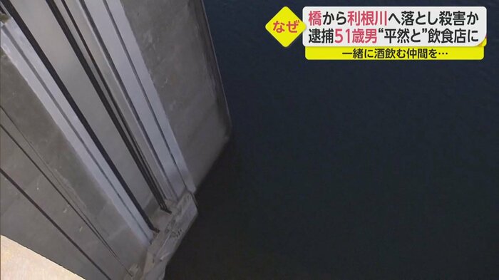 新井さんが突き落とされた橋から見える光景