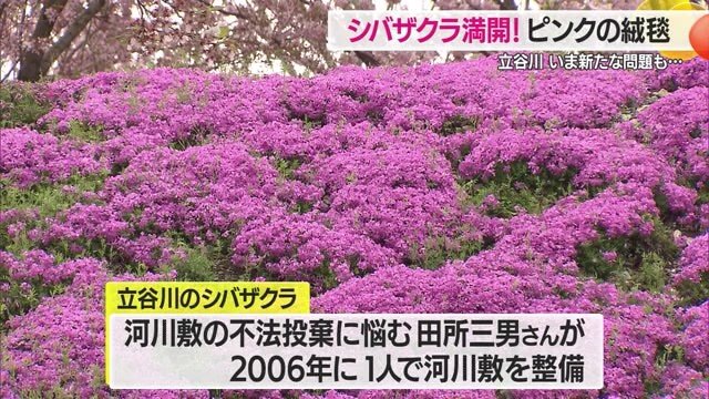 立谷川の状態を見かねた田所三男さんが、2006年に1人で整備に着手したという