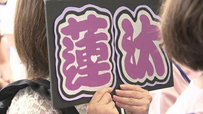 県の内外から約300人のファンが訪れた
