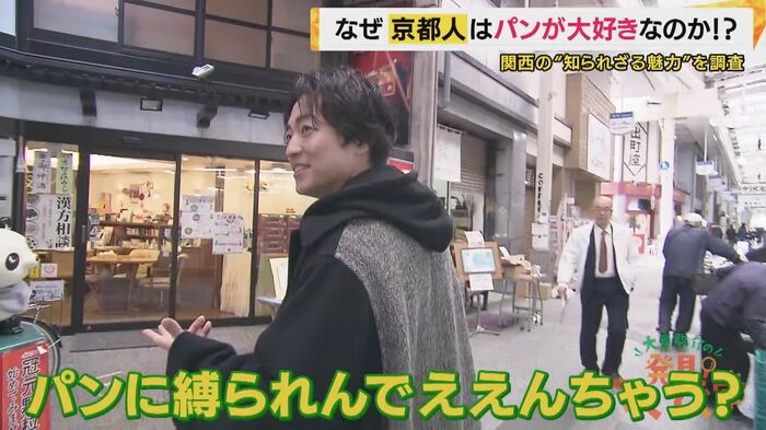 自由な大東駿介さん