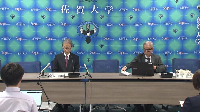 佐賀大学の会見(2025年4月21日)