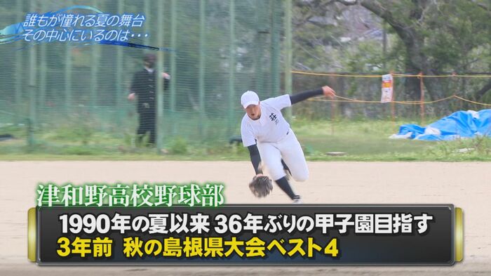 津和野高校野球部