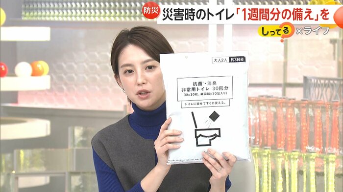 非常用トイレ30回分でもそれほどかさばらない