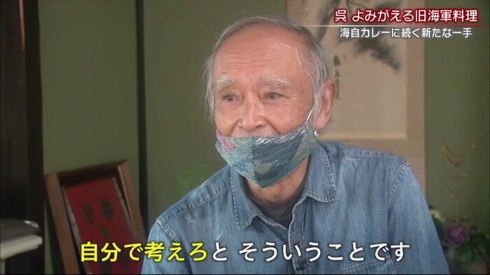 海軍料理研究家・高森直史さん