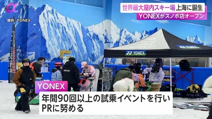 YONEXの試乗イベント