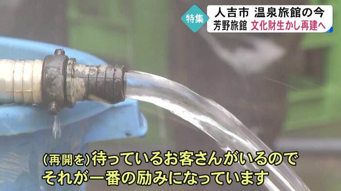 ホースから出る温泉