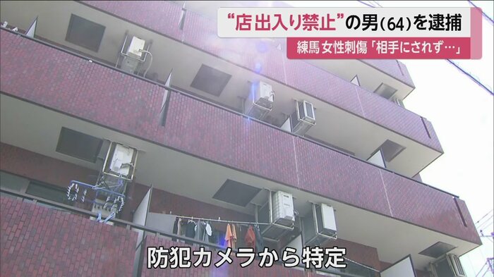 逃走していた最上容疑者だが、防犯カメラの映像などから特定された