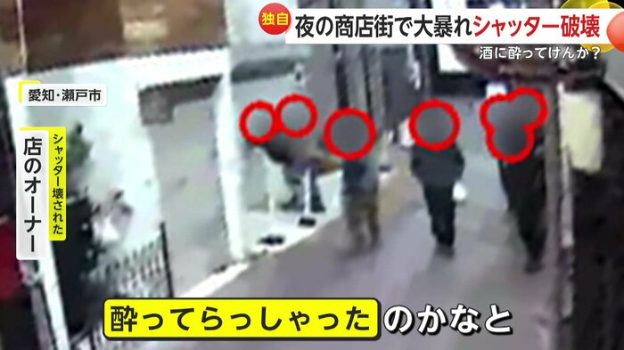 店舗前でふらつく酔っ払いたち（被害店舗提供）