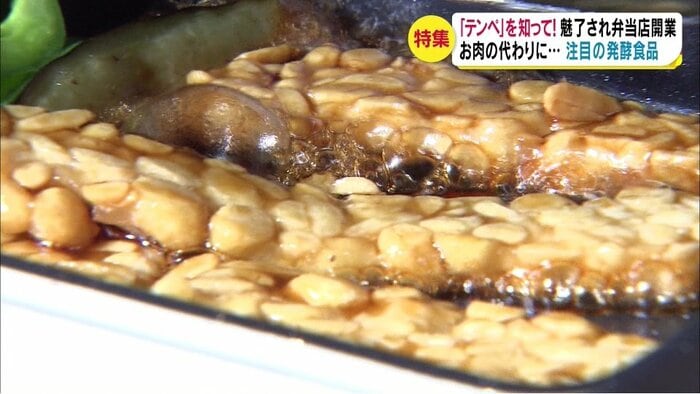 調理中のテンペ