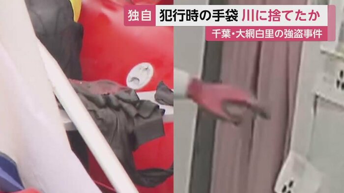 左)捜索で見つかった手袋 右)防犯カメラに写った男の手