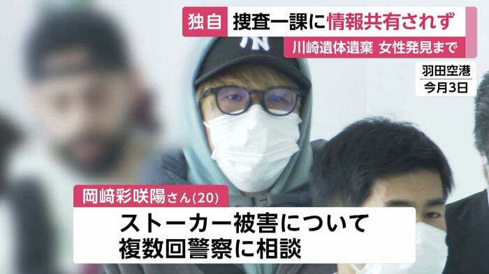 帰国したところで待ち構えていた警察に任意同行された白井容疑者(5月3日 羽田空港)