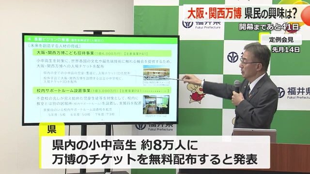 1月の会見で万博入場券の配布を発表する杉本知事