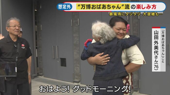 各国のスタッフとの再会を求めて尋ね歩く山田外美代さん