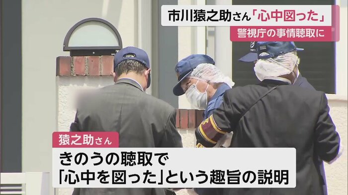 発生当初、猿之助さんの自宅には多くの捜査員が駆けつけ、辺りは騒然とした(5月18日)