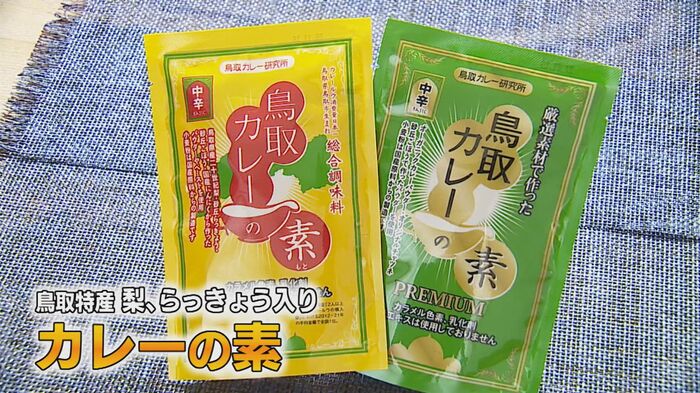 オリジナル商品を開発