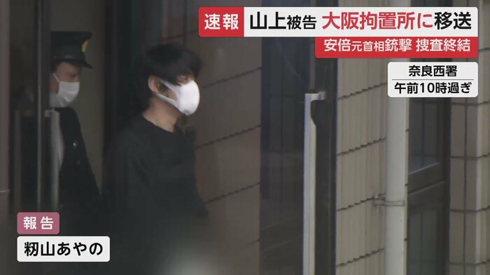 大阪拘置所への移送に伴い、奈良西署を出る山上徹也被告(2月14日午前10時過ぎ)