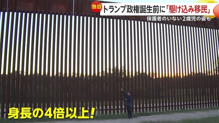 テキサス州に建設された巨大な壁