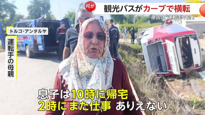 労働環境に無理があったと訴える母親