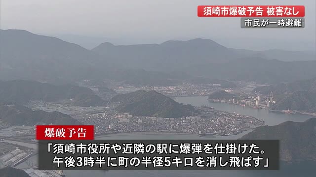 「町を消し飛ばす」爆破予告当日 被害はなし【高知】