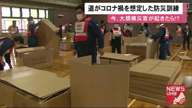 いま災害が起きて