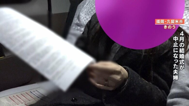 【困惑】人気の結婚式場が突如破産へ　4月に式予定夫婦「怒りがある」問い合わせも返信なし…支払い済みの前金30万円の行方は｜FNNプライムオンライン