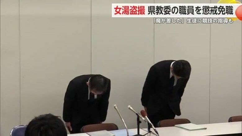 女湯をスマホで盗撮「魔が差した」教育委員会の男性職員を懲戒免職処分 露天風呂に入浴中の女性を柵越しに撮影し逮捕|FNNプライムオンライン