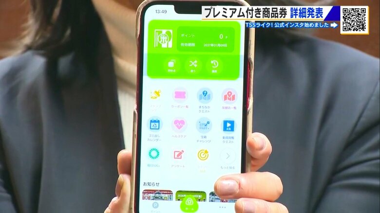 4月20日から申し込み開始　広島市の「プレミアム付き商品券」　1人最大5000円お得　電子と紙の違いは？｜FNNプライムオンライン