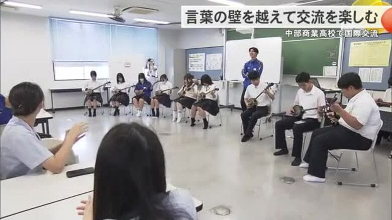 中部商業高校で国際交流プログラム　台湾からの修学旅行生と言葉の壁を超え交流を楽しむ｜FNNプライムオンライン