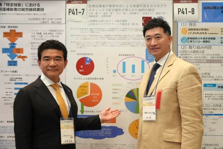 医療従事者の健康管理に新たな視点　JCA協力の調査結果を第76回日本病院学会で発表　さくら総合病院 小林豊病院長が報告