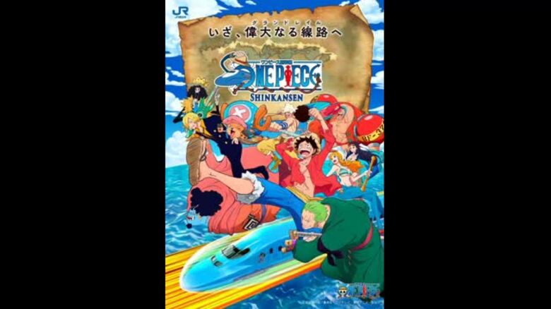 人気アニメ「ＯＮＥ　ＰＩＥＣＥ（ワンピース）」コラボ車両　25年春から山陽新幹線で運行へ【岡山】｜FNNプライムオンライン
