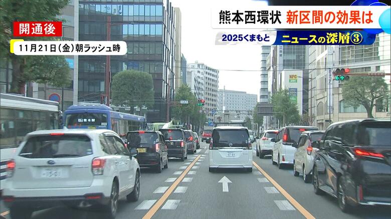 熊本西環状道路の効果を検証　朝のラッシュ時に完成前と後で3通りの実証実験…最も早いのは『くまもとニュースの深層』【熊本発】｜FNNプライムオンライン