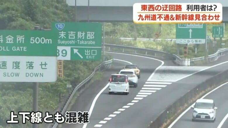 【地震の影響】迂回ルートは東か西か 東九州道7〜8時間 or 天草フェリー 不安抱えながら迂回路を行く人々|FNNプライムオンライン