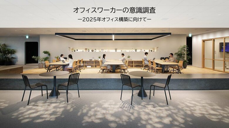 【オフィスワーカーの意識調査】リモートワーク実施率は２極化-1都3県と地方との差は２倍以上に。