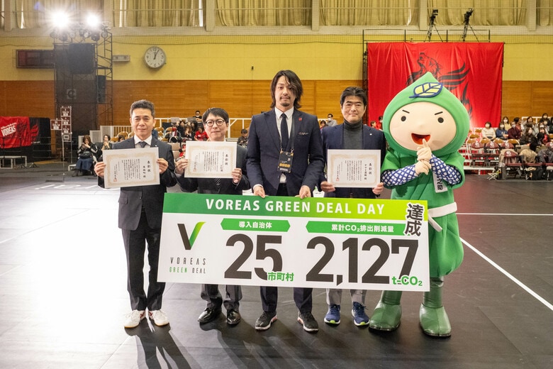 【CO2排出削減量累計2,127トン】VOREAS GREEN DEAL DAY