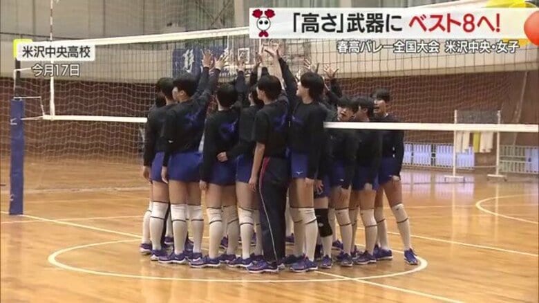平均身長173センチ超えの米沢中央（女子）　レシーブ鍛え隙なし・ベスト16突破8強ねらう　春の高校バレー全国大会【山形発】<br />｜FNNプライムオンライン