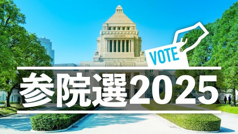 福島選挙区に現職・新人5人が立候補　次の6年、誰に託す？　物価高対策・震災復興…　第一声から見る争点【参議院選挙】｜FNNプライムオンライン